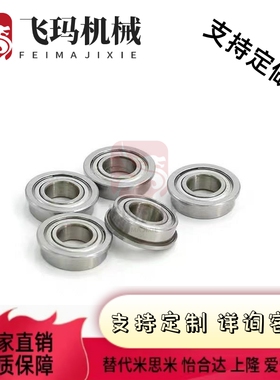 带凸缘轴承BAL 682 682A 683 BAT684 685686 E687 68J8 689ZZ---