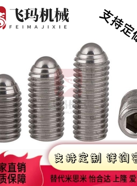 替代MISUMI咪斯咪球头柱塞 BPQ3/4/5/6/8/10/12/16/20