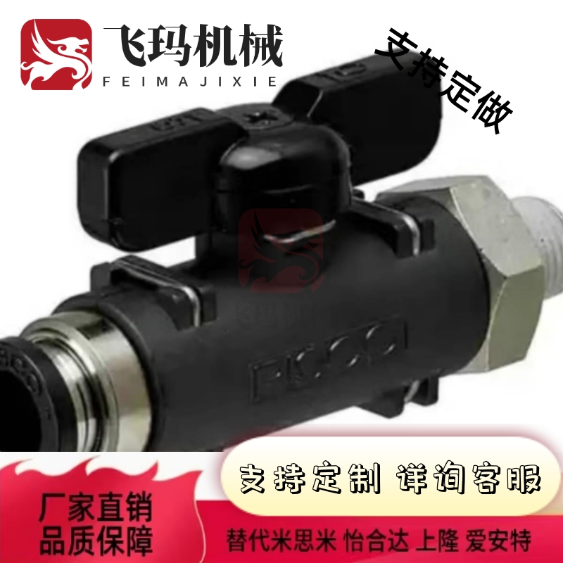 精密型球阀双手柄型J-XYK51/56/61-D6-D8-D10-D12-1-2-3快速接头