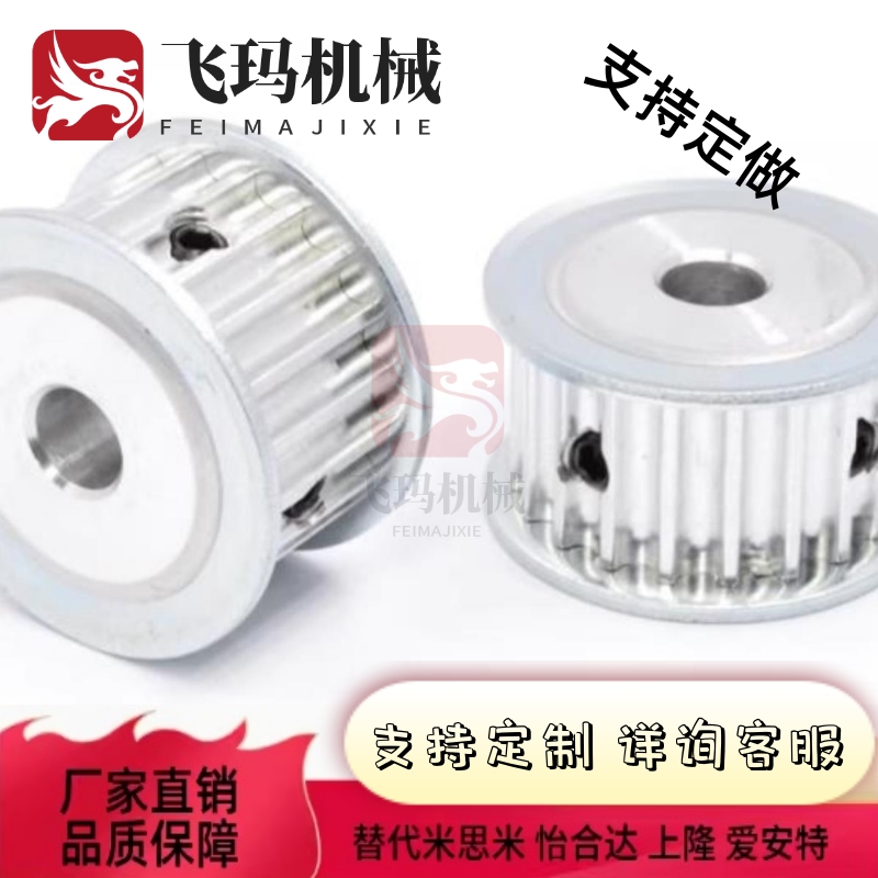 同步轮HTPA30S5M250-A-N10N12 N12.7 N14 N15 N16 N18N20 N22 N24