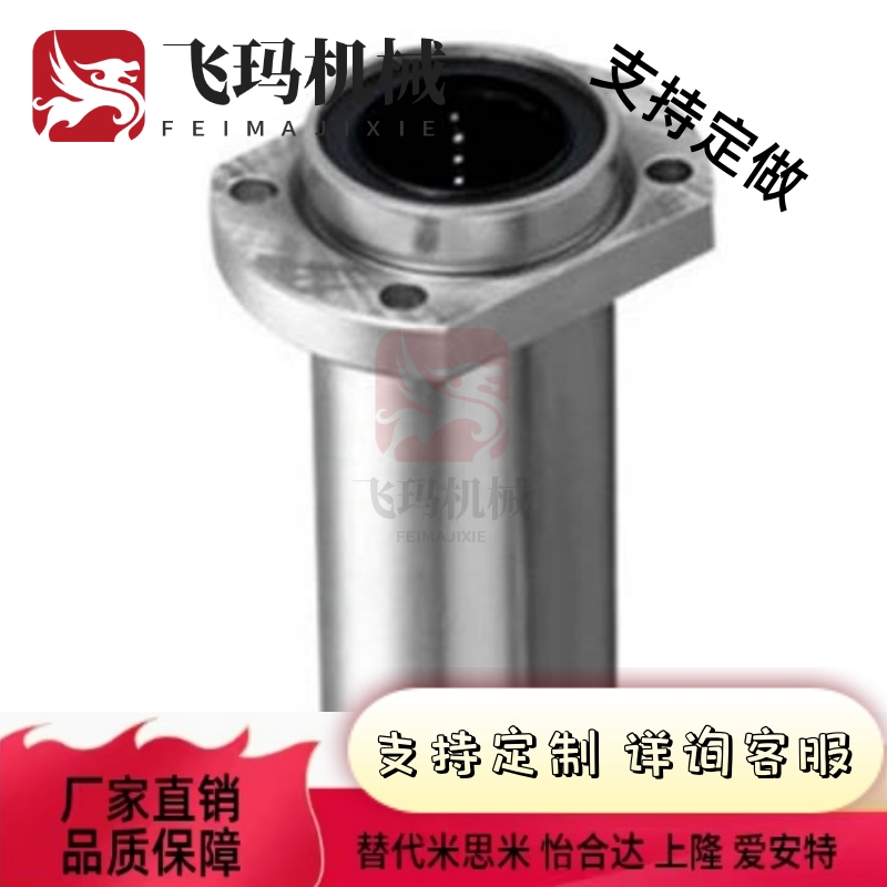 替引导式直线轴承双衬型LML21/22-6/d8/d10/d12/13/d16/d20/d25/d