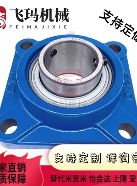 带座轴承 带方型座 BDR201/202/203/204/205/206/207/208/209/210