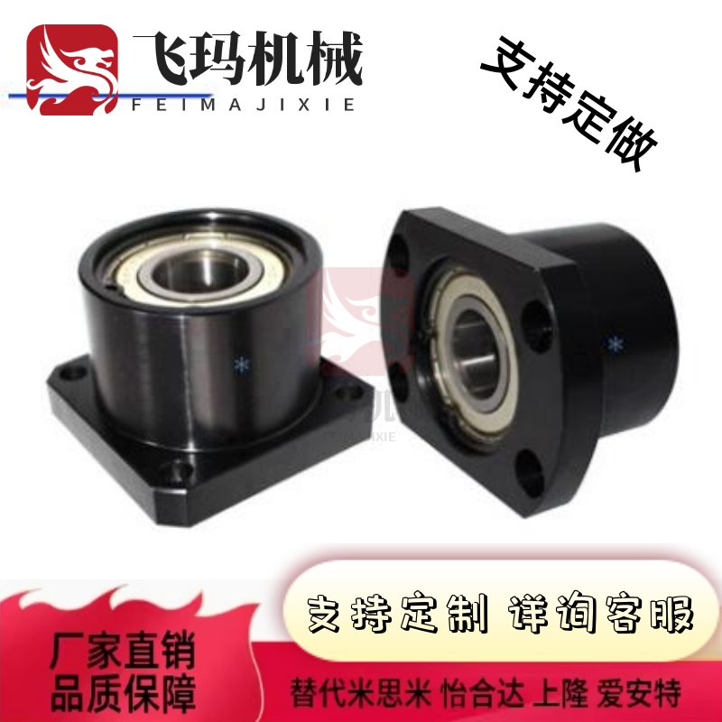 替代米思米 轴承座BGFRCB BGFSCB BGFCCB6901ZZ-25 BGFRC/BGFSC/B