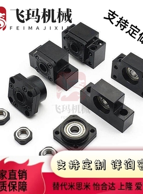 替代BUN8/BTN6/10/12/15/20/25/C-BSW30 BSWE BSWN BSWR丝杠固定