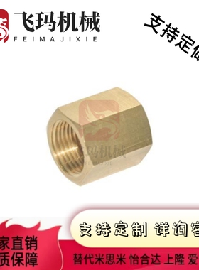 XYE01-03全铜接头02/04/06/16/11/21/26/31/36/41/XZT02宝塔124