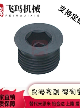 MSWAS10/12/14/16/18/20/22/24/25/28/30-6/8短型 喉塞 通孔螺塞