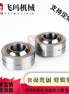 球面轴承米思米型RBPB5/6/8/10/12/14/16/18/20/22/25/RBPB30