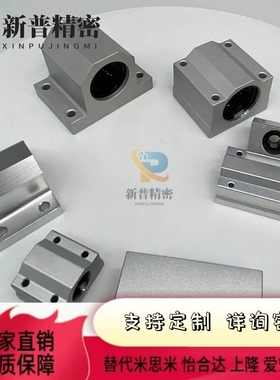 直线轴承箱式单元座LHBBD/LHBBS/LHBBL8/10/12/13/16/20/25/3