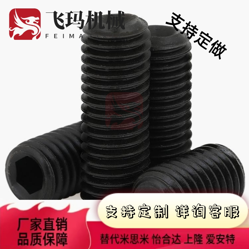 替代米思米内六角止动螺丝MSSF5-4/5/6/8/10/12/16/20 TAY01/TAY0