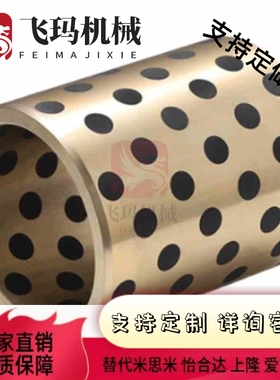 C-MPBP60/MPBZP5无油衬套MPBZ6-8/10/12/15/16/20/25/30/35/40/50