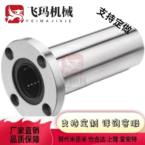 圆法兰直线轴承LMF 6 8 10 12 13 16 20 25 30 35 40 50 L UU加长