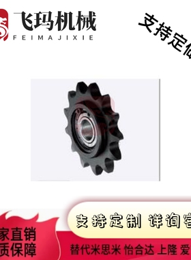 链轮惰轮VLS0135-16-12 DRC35-16-12 10 18 21VLU01 DRCBW35-16-1