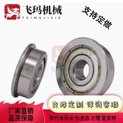 替代法兰滚珠轴承C-EFL SEFL603 604 605 606 607 608ZZ米思米不