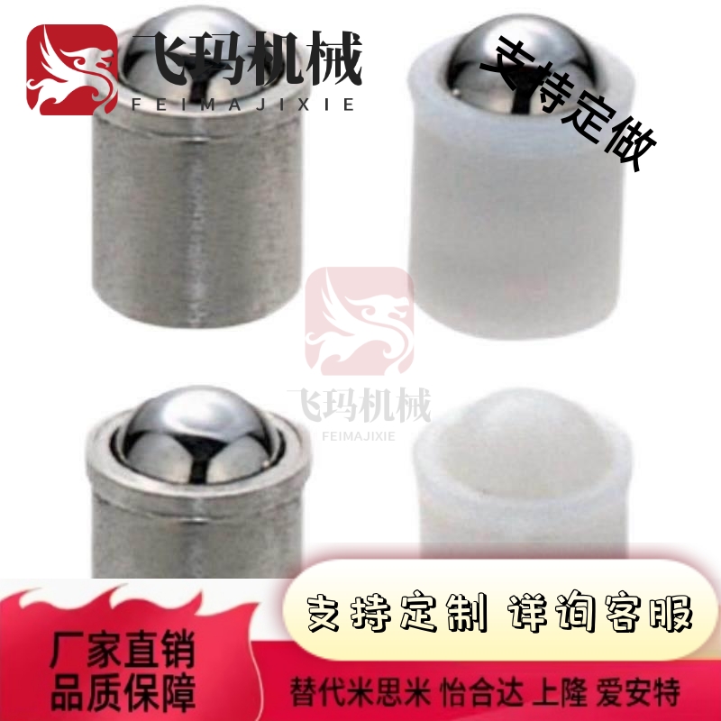替PFSSN/PFSSR3/4/5/6/8/10米思米不锈钢压入式球头柱塞