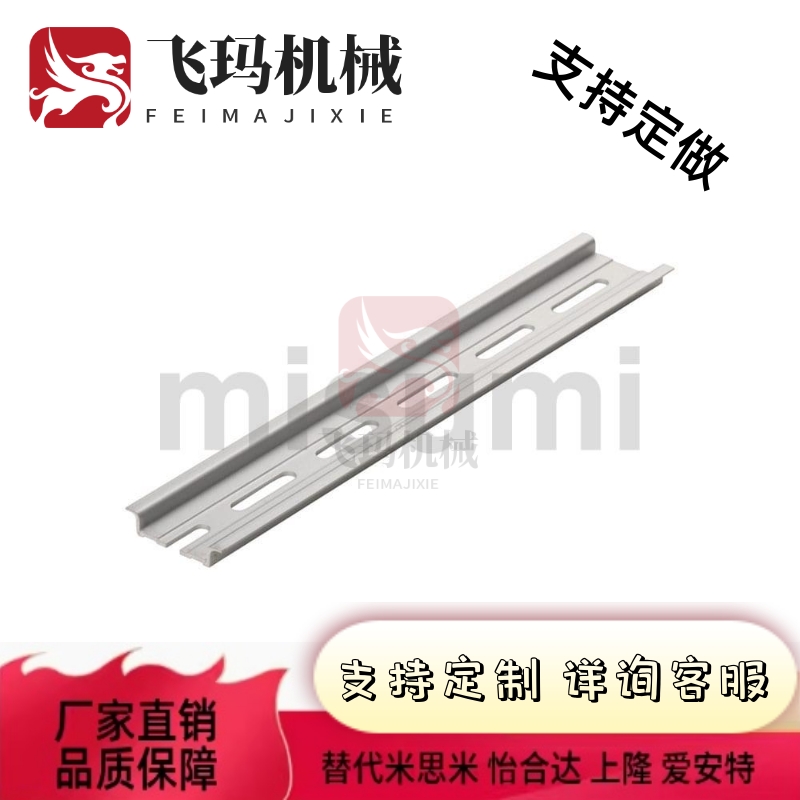 替米思米DIN导轨DRAL-5100-1000铝合金标准型100-999