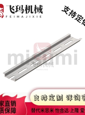 替米思米DIN导轨DRAL-5100-1000铝合金标准型100-999