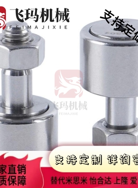 BPF25 26凸轮轴承随动器-D3 4 5 6 8 10 12 16 A-PP怡合达不锈钢