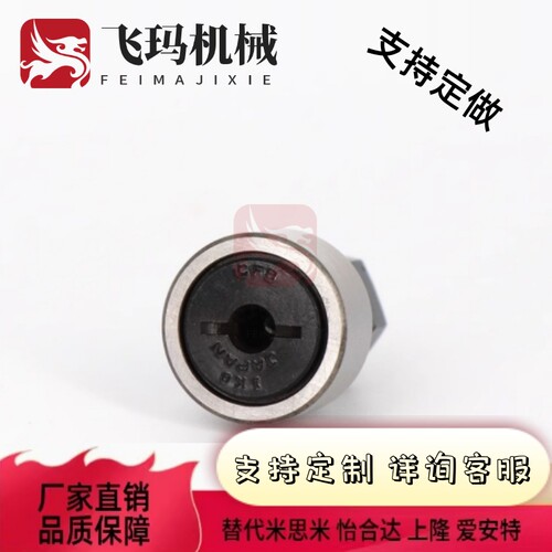 替代米思米CFU/CFUR/CFURC/CFFRS10-26/5/6/8/凸轮轴承随动器