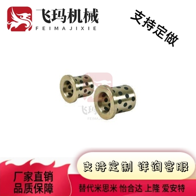 铜合金 带肩型无油衬套 OFN01-d6-d8-L10-L12-L15-L20-L25 标准型