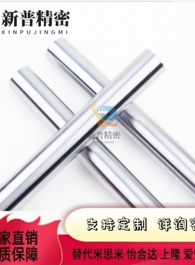 替代米思米导向轴SFJT6-100-M3/5/6/PSFJT8/10/12/16/20/25/30/3