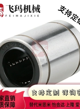 直线轴承C- LMU3/4/5/6/8/10/12/13/16/20/25/30/35/40/50