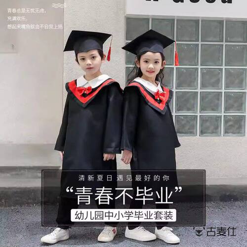 幼儿园毕业博士服儿童学