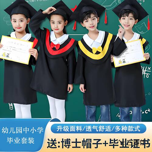 幼儿园毕业博士服儿童学