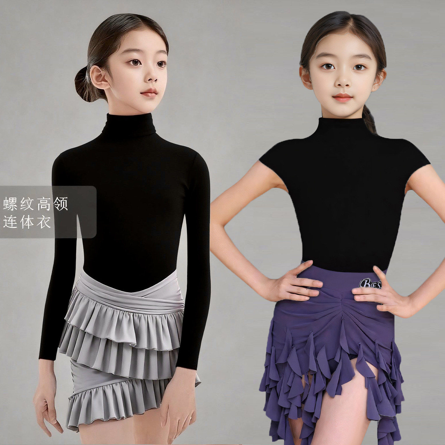BESS高级感拉丁舞服女童2