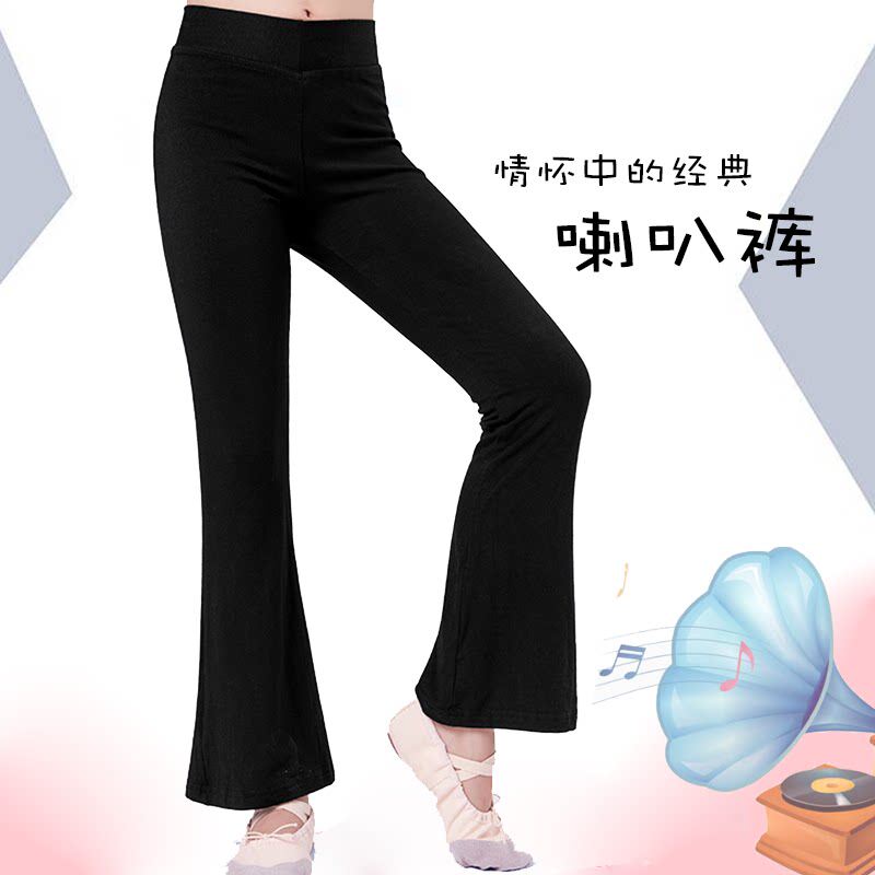 秋冬女童喇叭裤莫代尔舞