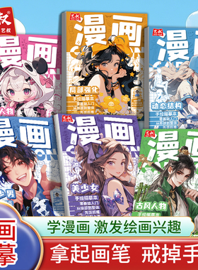 漫画手绘描摹本漫画Q版人物美少女古风人物美少男局部动态浅印临摹画册动漫线稿控笔练习描红解压涂色画本