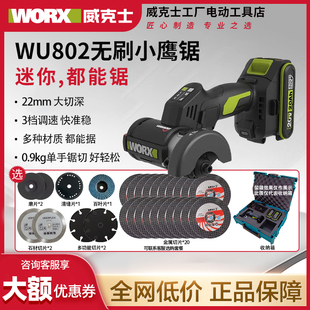威克士小鹰锯WU802迷你电动角磨机锂电无刷磨光机小型美缝切割机