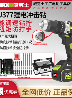 威克士WU377无刷锂电钻150牛米手枪钻电钻冬钓冰钻破冰工具冲击钻