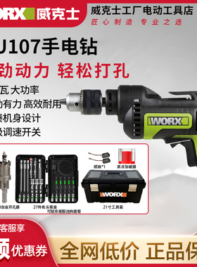 威克士WU107工业级小型电钻220v电动螺丝刀家用WU124手电钻电转钻