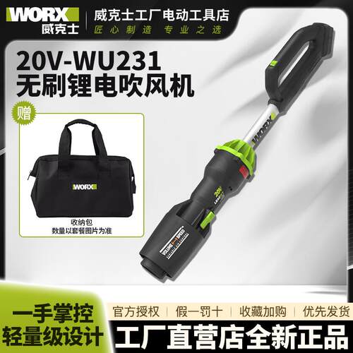 WU231大功率无刷吹风机