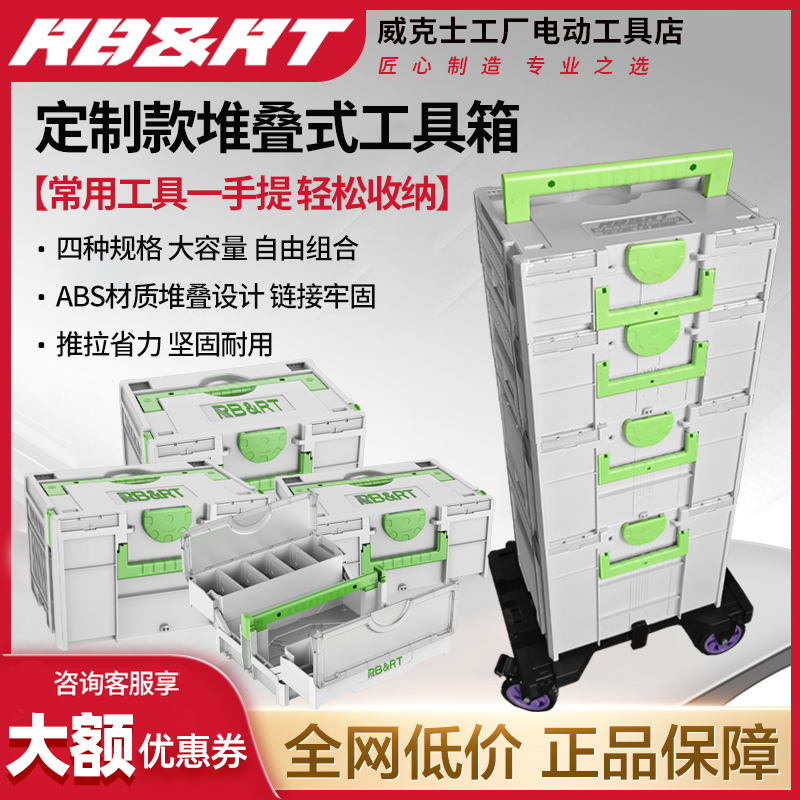 RBRT斯托款工具箱层叠收纳家用堆叠多功能五金零配件组合收纳盒