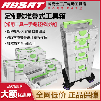 RBRT斯托款工具箱层叠收纳家用堆叠多功能五金零配件组合收纳盒