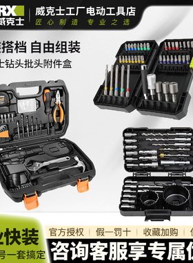 威克士WA1626冲击批头套筒套装WA1623十字内六角电动螺丝刀电批头