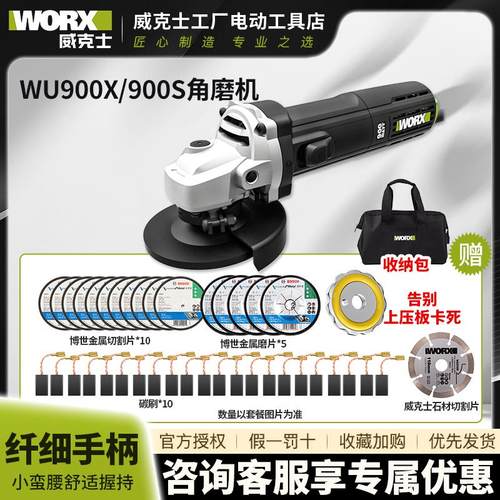 多功能细手柄WU900S打磨机工业级