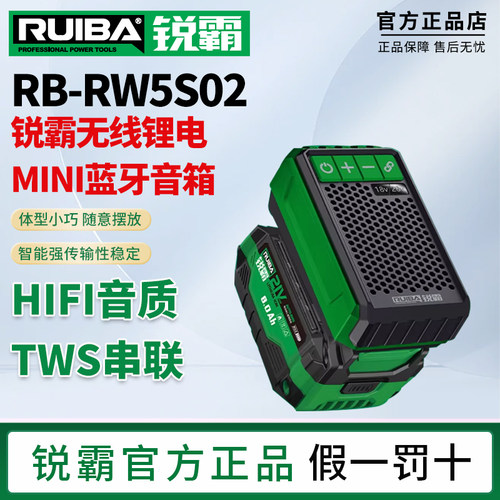 锐霸锂电蓝牙音响便携通用户外