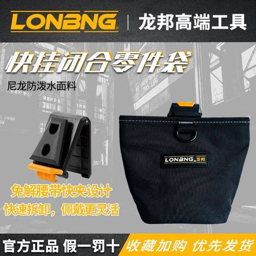 龙邦尼龙耐磨防木工水电零件袋