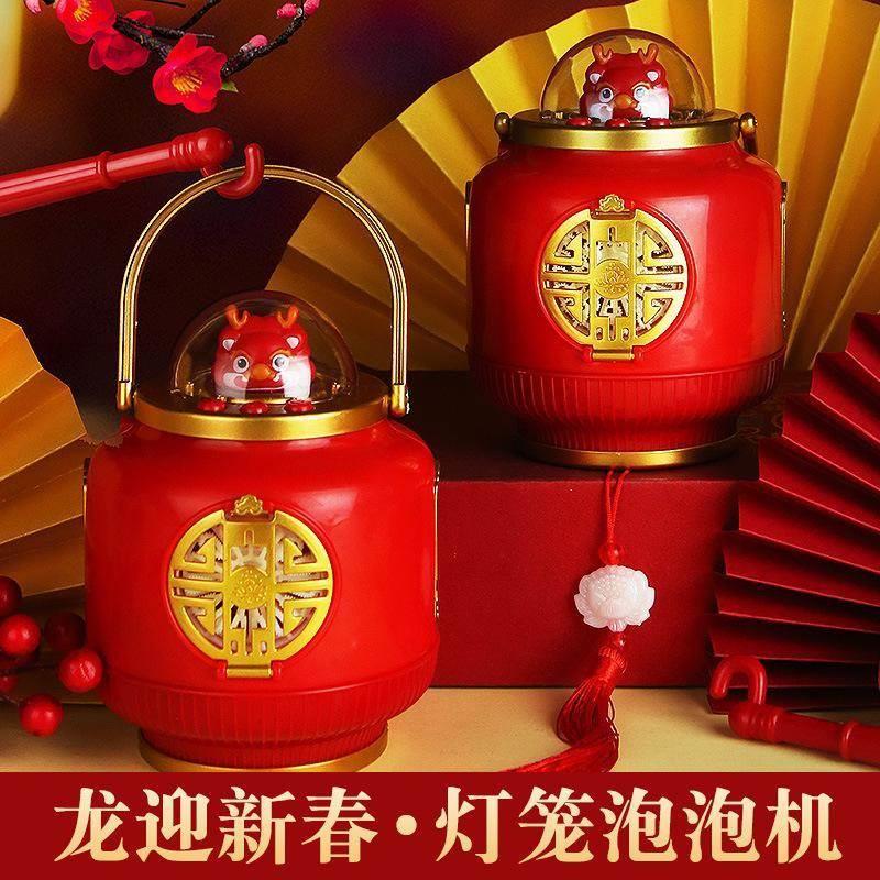 新年龙年充电全自动灯笼泡泡机孩子新年礼物