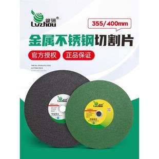 绿洲切割片14寸355切割机不锈钢沙轮锯片400钢材机割片切铁砂轮片