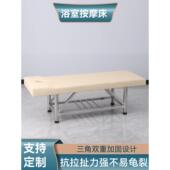 中医推拿理疗床浴室专用搓澡床澡堂搓背床检查床防水不锈钢按摩床