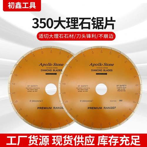 大理石切割片钎焊金刚石鱼钩锯片350花岗岩陶瓷人造石专用刀片