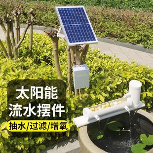 太阳能流水循环摆件器鱼池户外自动不用电循环水鱼缸免插电抽水泵