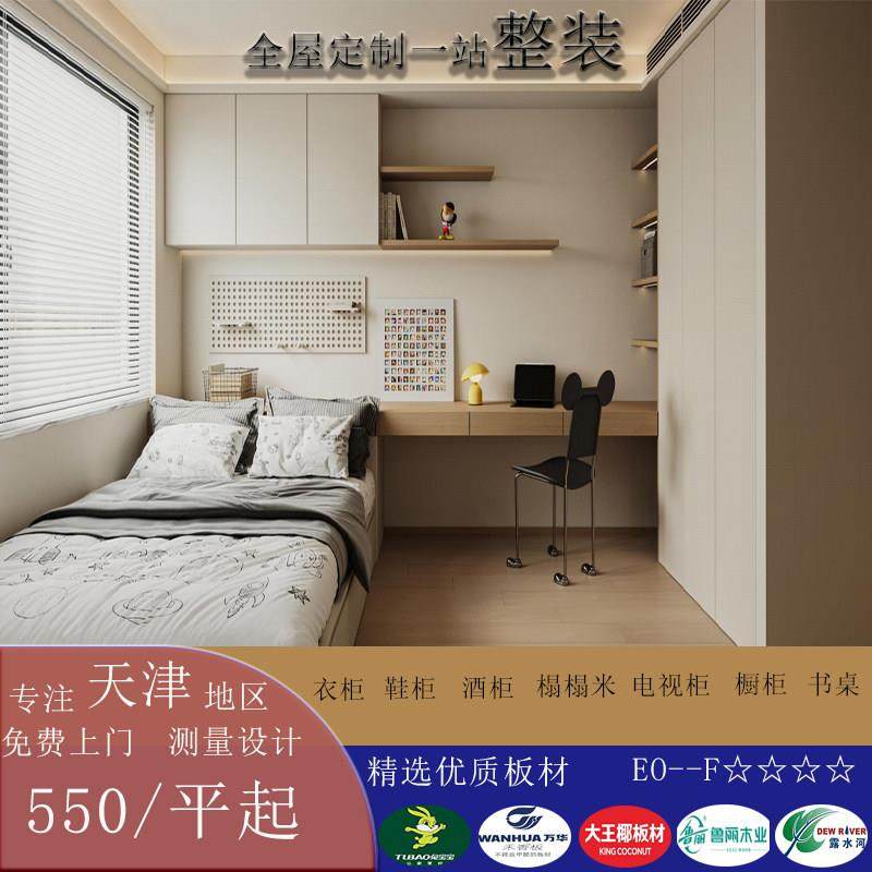 全屋定制衣柜橱柜榻榻米鞋柜酒柜书桌玄关柜电视柜禾香板兔宝宝,全屋定制,整家定制,淘宝优惠券,粉丝福利购,淘宝优惠卷