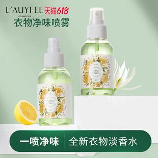 亚菲儿衣物清新剂香氛喷雾除臭织物味除细菌持久淡香留香空气香薰