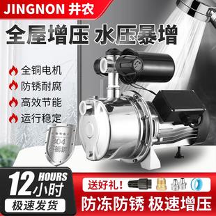 智能全不锈钢家用全自动自吸增压泵220V高扬程抽静音抽水机喷射泵