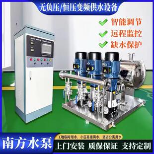 无负压供水设备生活变频给水泵组高层成套增二次加压恒压系统南方