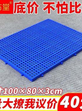 塑料防潮板100*80垫板宠物垫超市地垫货架仓库托盘冷库栈板地台板